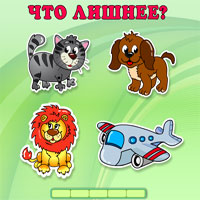 игра для малышей «Что лишнее — 2»