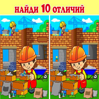 Детская онлайн-игра на развитие внимания «На стройке»