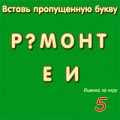 Тест на правописание — 2