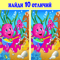 игра на развитие внимание «Подводный мир»