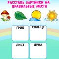 онлайн-игра для детей «Картинки и надписи»