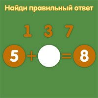 математическая онлайн-игра «Простые уравнения — 2»