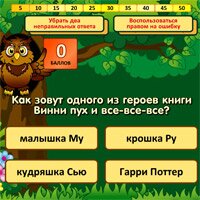 «Знайка», интеллектуальная игра для детей